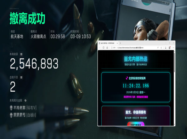 科技透视三角洲透视自瞄效果